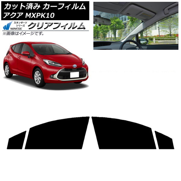 カーフィルム トヨタ アクア K10 2021年07月～ フロントドアセット WINCOS クリア IR85HD AP-WFHD0023-FD Car film｜オートパーツエージェンシー2号店