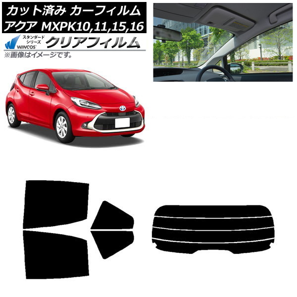 カーフィルム トヨタ アクア K10系 (MXPK10,11,15,16) 2021年07月~ リアセット(分割) WINCOS クリア UV25HD AP-WFHD0023-RDR4 Car film|オートパーツエージェンシー2号店