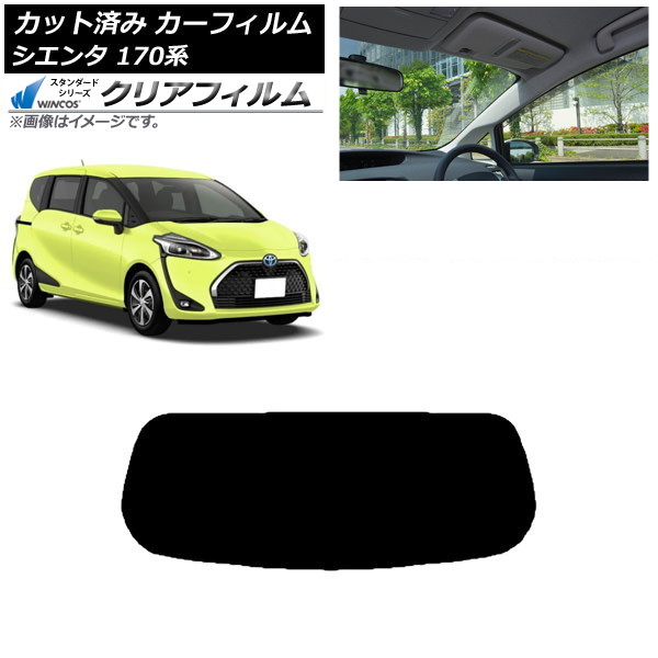 カーフィルム トヨタ シエンタ 170系 2015年07月~ リアガラス(1枚型) WINCOS クリア IR85HD AP-WFHD0024-R1 Car film|オートパーツエージェンシー2号店