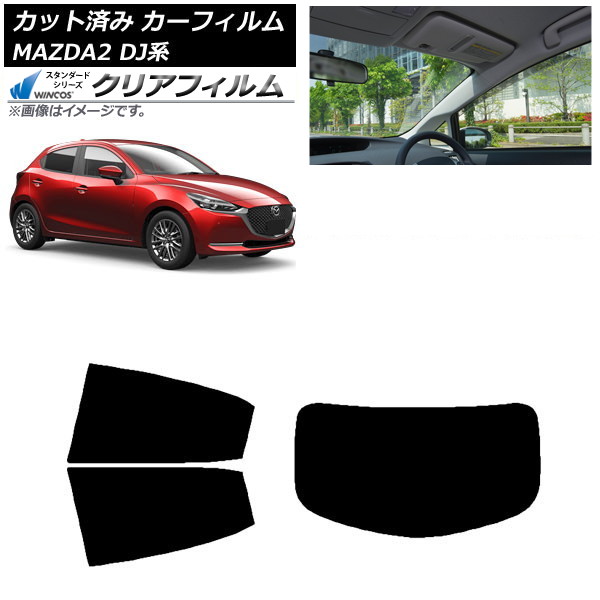 カーフィルム マツダ MAZDA2 DJ系 2019年09月～ リアセット(1枚型) WINCOS クリア UV25HD AP-WFHD0026-RDR1 Car film