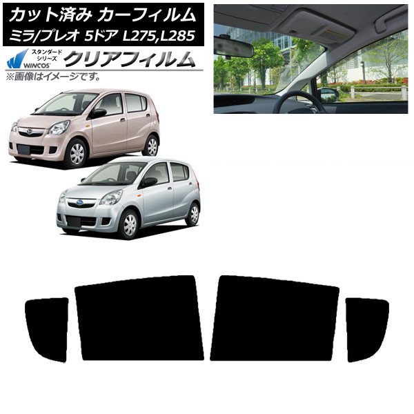 カーフィルム プレオ ミラ L275F/B/S/V,L285F/B/S/V 5ドア リアドアセット WINCOS クリア IR85HD AP-WFHD0035-RD Car film|オートパーツエージェンシー2号店