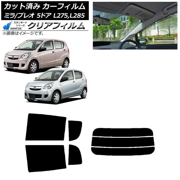 カーフィルム プレオ ミラ L275F/B/S/V,L285F/B/S/V 5ドア リアセット(分割) WINCOS クリア UV25HD AP-WFHD0035-RDR3 Car film