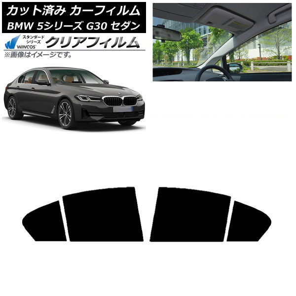 カーフィルム BMW 5シリーズ G30 セダン 2017年～ リアドアセット WINCOS クリア IR90HD AP-WFHD0051-RD Car film