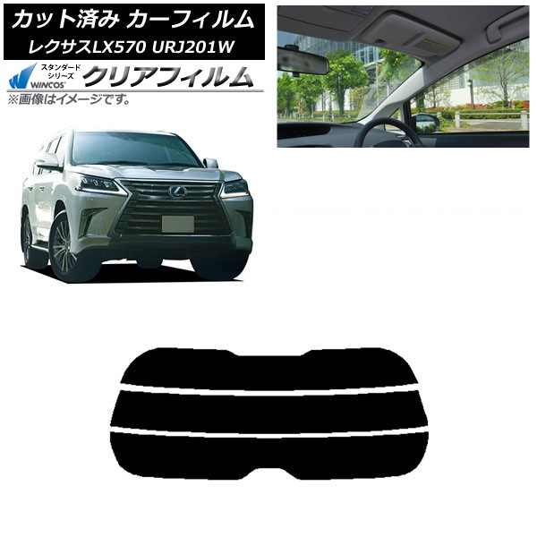 カーフィルム レクサス LX URJ201W 2015年09月～2021年10月 リアガラス(分割) WINCOS クリア IR85HD AP-WFHD0071-R3 Car film 11,498円