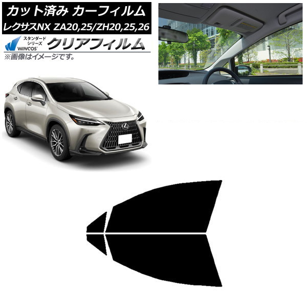 カーフィルム レクサス NX ZA20,25/ZH20,25,26 2021年11月～ フロントドアセット WINCOS クリア IR85HD AP-WFHD0072-FD Car film｜オートパーツエージェンシー2号店