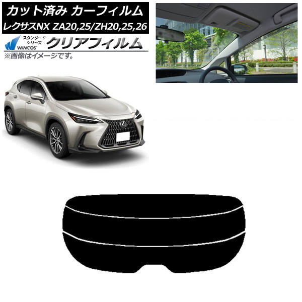 カーフィルム レクサス NX ZA20,25/ZH20,25,26 2021年11月~ リアガラス(分割) WINCOS クリア IR85HD AP-WFHD0072-R3 Car film|オートパーツエージェンシー2号店