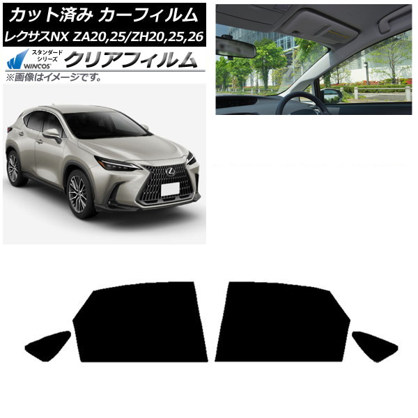 カーフィルム レクサス NX ZA20,25/ZH20,25,26 2021年11月~ リアドアセット WINCOS クリア IR85HD AP-WFHD0072-RD Car film|オートパーツエージェンシー2号店