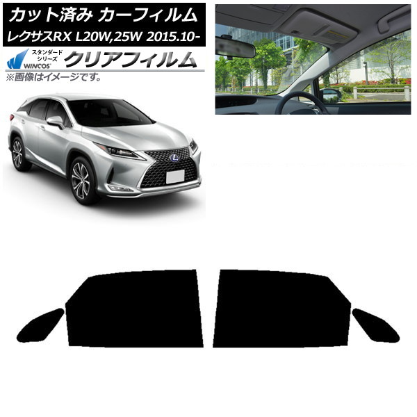 カーフィルム レクサス RX AGL20W,25W/GYL20W,25W 2015年10月～ リアドアセット WINCOS クリア IR90HD AP-WFHD0074-RD Car film｜オートパーツエージェンシー2号店