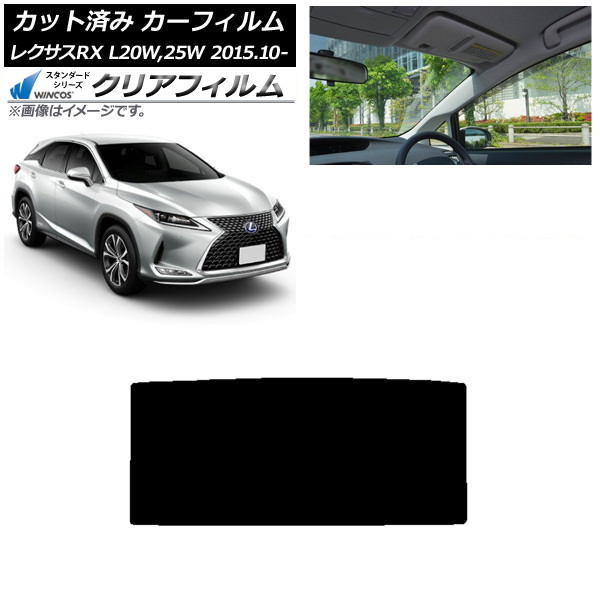 カーフィルム レクサス RX AGL20W,25W/GYL20W,25W 2015年10月~ サンルーフ ムーンルーフ WINCOS クリア IR85HD AP-WFHD0074-S1 Car film|オートパーツエージェンシー2号店