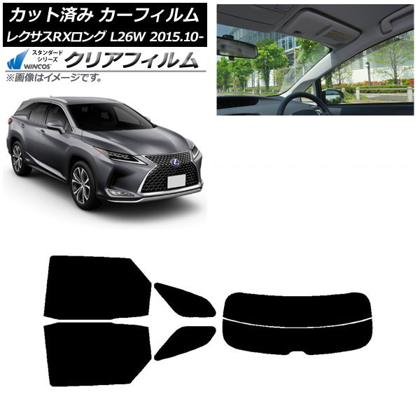 カーフィルム レクサス RXロング GYL26W 2015年10月～ リアセット(分割) WINCOS クリア UV25HD AP-WFHD0075-RDR2 Car film｜オートパーツエージェンシー2号店