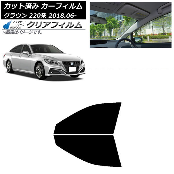 カーフィルム トヨタ クラウン 220系 2018年06月~ フロントドアセット WINCOS クリア IR85HD AP-WFHD0078-FD Car film|オートパーツエージェンシー2号店