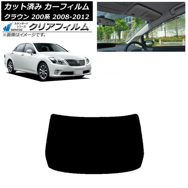 カーフィルム トヨタ クラウン 200系 2008年02月~2012年12月 リアガラス(1枚型) WINCOS クリア IR85HD AP-WFHD0080-R1 Car film|オートパーツエージェンシー2号店