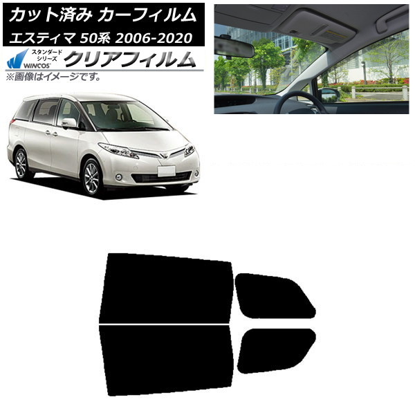 カーフィルム トヨタ エスティマ 50系 2006年01月~2020年03月 リアドアセット WINCOS クリア IR90HD AP-WFHD0086-RD Car film|オートパーツエージェンシー2号店