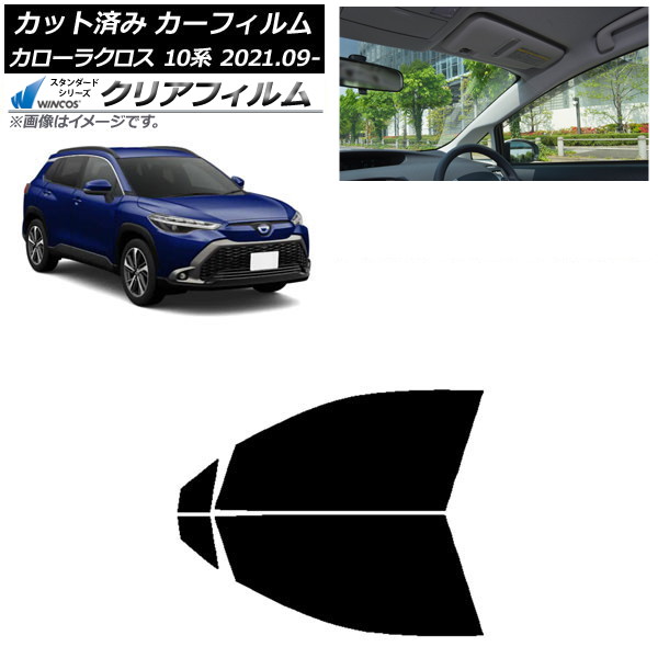 カーフィルム トヨタ カローラクロス 10系 2021年09月～ フロントドアセット WINCOS クリア IR85HD AP-WFHD0094-FD Car film