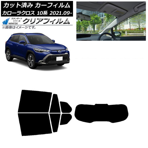 カーフィルム トヨタ カローラクロス 10系 2021年09月～ リアセット(1枚型) WINCOS クリア UV25HD AP-WFHD0094-RDR1 Car film