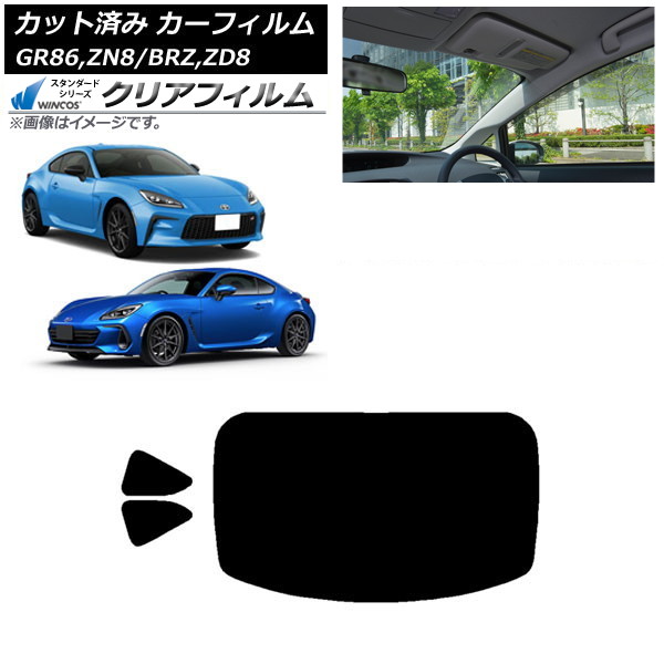 カーフィルム トヨタ スバル GR86 BRZ ZN8 ZD8 リアセット(1枚型) WINCOS クリア UV25HD AP-WFHD0095-RDR1 Car film 10,670円