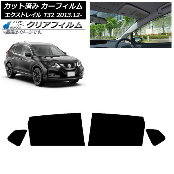 カーフィルム 日産 エクストレイル T32 2013年12月～ リアドアセット WINCOS クリア IR85HD AP-WFHD0114-RD Car film