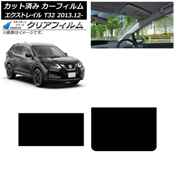 カーフィルム 日産 エクストレイル T32 2013年12月~ サンルーフ WINCOS クリア IR85HD AP-WFHD0114-S Car film|オートパーツエージェンシー2号店