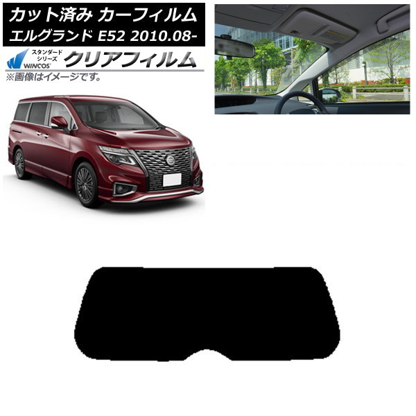 カーフィルム 日産 エルグランド E52 2010年08月～ リアガラス(1枚型) WINCOS クリア IR85HD AP-WFHD0115-R1 Car film