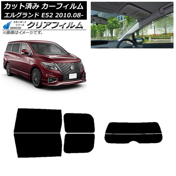 カーフィルム 日産 エルグランド E52 2010年08月～ リアセット(分割) WINCOS クリア UV25HD AP-WFHD0115-RDR2 Car film｜オートパーツエージェンシー2号店