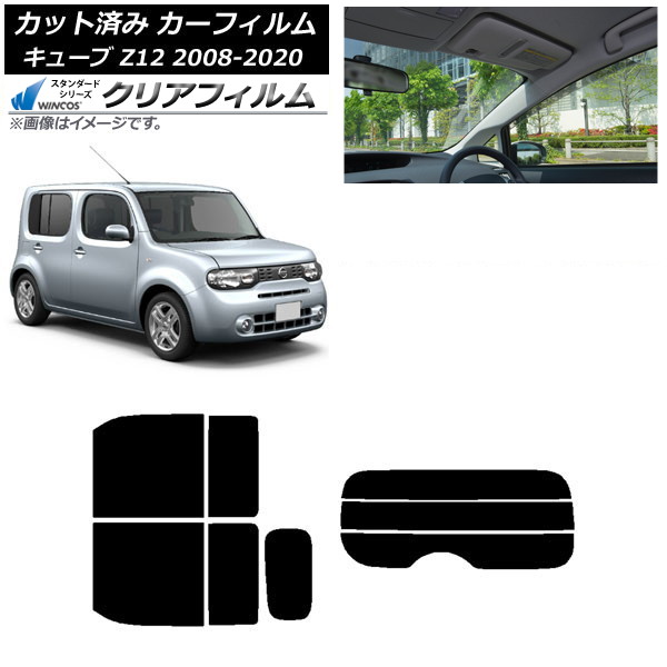 カーフィルム 日産 キューブ Z12 2008年11月～2020年03月 リアセット(分割) WINCOS クリア UV25HD AP-WFHD0116-RDR3 Car film