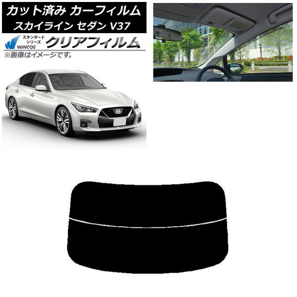 カーフィルム 日産 スカイライン V37 セダン 2014年02月~ リアガラス(分割) WINCOS クリア IR85HD AP-WFHD0117-R2 Car film|オートパーツエージェンシー2号店