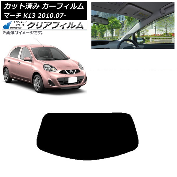 カーフィルム 日産 マーチ K13 2010年07月~ リアガラス(1枚型) WINCOS クリア IR85HD AP-WFHD0122-R1 Car film|オートパーツエージェンシー2号店