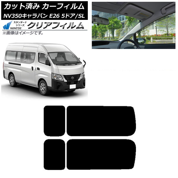 カーフィルム NV350キャラバン E26 バン 5ドア スーパーロング/標準 リア 3列目 左右固定窓 WINCOS クリア IR90HD AP-WFHD0127-RD2A Car film｜オートパーツエージェンシー2号店 7,661円