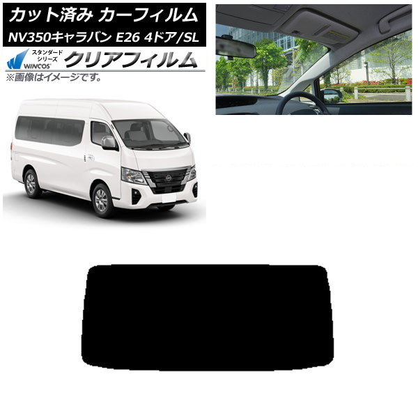 カーフィルム NV350キャラバン E26 ワゴン 4ドア スーパーロング/標準 リアガラス(1枚型) WINCOS クリア IR90HD AP-WFHD0128-R1 Car film|オートパーツエージェンシー2号店