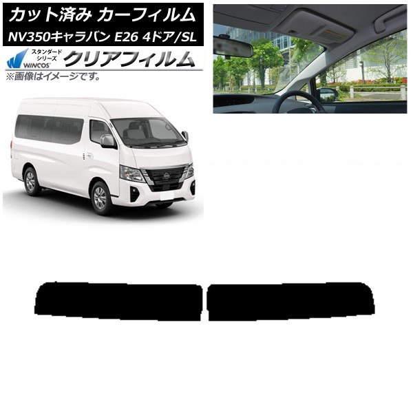 カーフィルム NV350キャラバン E26 ワゴン 4ドア スーパーロング/標準 トップシェード WINCOS クリア IR90HD AP-WFHD0128-T Car film｜オートパーツエージェンシー2号店