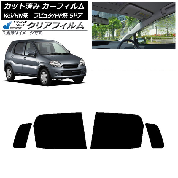カーフィルム マツダ スズキ ラピュタ Kei HP系 HN系 5ドア リアドアセット WINCOS クリア IR85HD AP-WFHD0144-RD Car film|オートパーツエージェンシー2号店