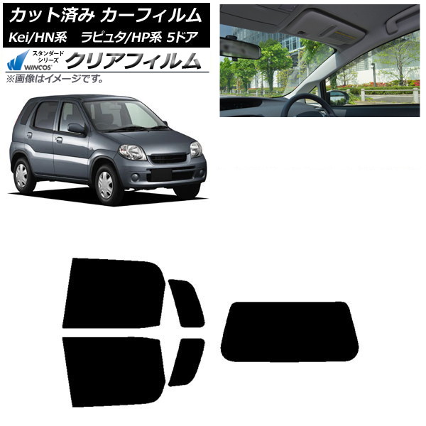 カーフィルム マツダ スズキ ラピュタ Kei HP系 HN系 5ドア リアセット(1枚型) WINCOS クリア IR85HD AP-WFHD0144-RDR1 Car film｜オートパーツエージェンシー2号店