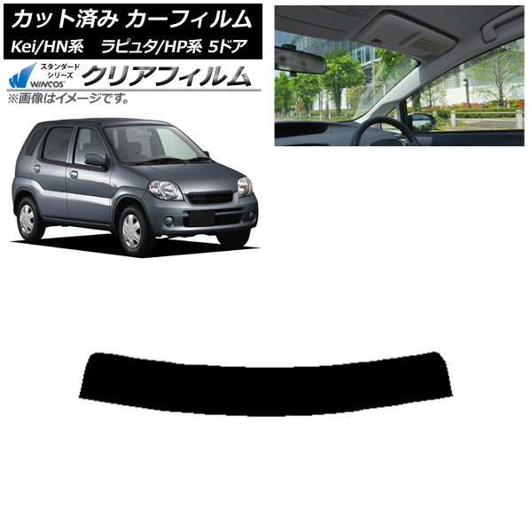 カーフィルム マツダ スズキ ラピュタ Kei HP系 HN系 5ドア トップシェード WINCOS クリア IR85HD AP-WFHD0144-T Car film