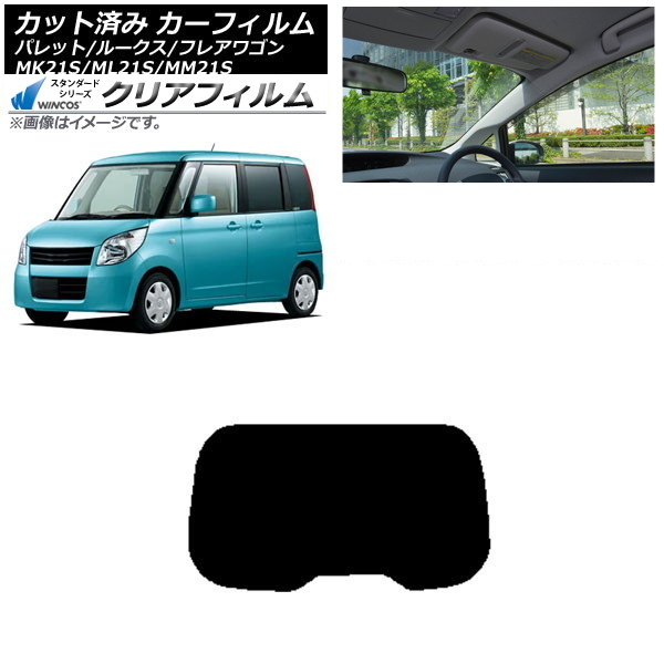 カーフィルム ルークス フレアワゴン パレット(SW) ML21S MM21S MK21S リアガラス(1枚型) WINCOS クリア IR85HD AP-WFHD0152-R1 Car film｜オートパーツエージェンシー2号店