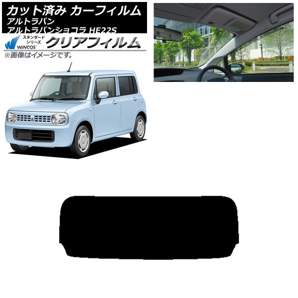 カーフィルム スズキ アルトラパン/アルトラパンショコラ HE22S リアガラス(1枚型) WINCOS クリア IR85HD AP-WFHD0154-R1 Car film|オートパーツエージェンシー2号店
