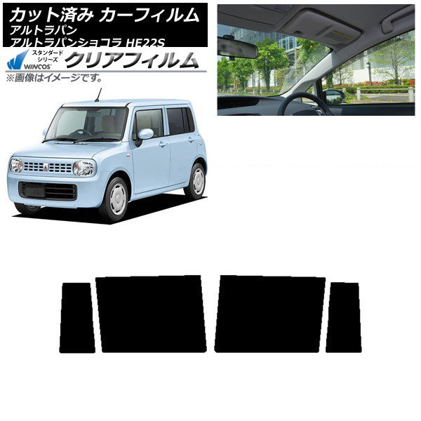 カーフィルム スズキ アルトラパン/アルトラパンショコラ HE22S リアドアセット WINCOS クリア IR85HD AP-WFHD0154-RD Car film|オートパーツエージェンシー2号店