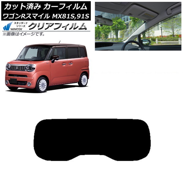 カーフィルム スズキ ワゴンRスマイル MX81S,MX91S 2021年09月~ リアガラス(1枚型) WINCOS クリア IR85HD AP-WFHD0156-R1 Car film|オートパーツエージェンシー2号店