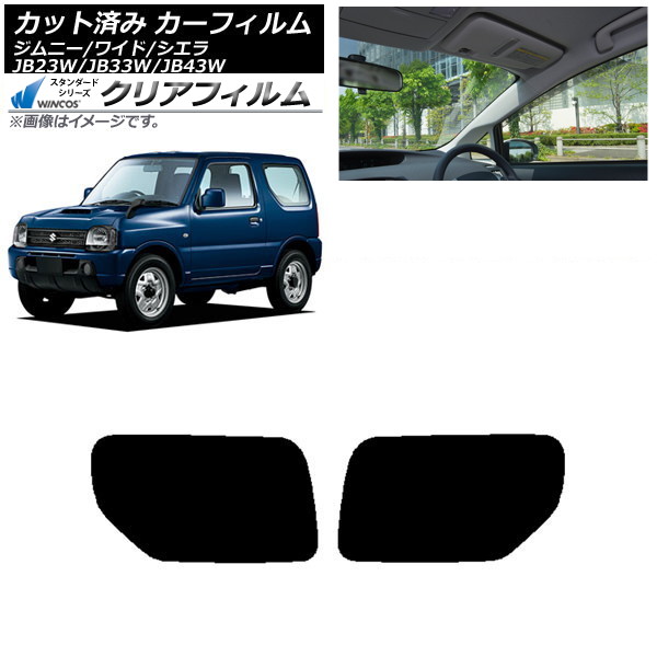 カーフィルム スズキ ジムニー/ワイド/シエラ JB23/JB33/JB43 リアドアセット WINCOS クリア IR85HD AP-WFHD0159-RD Car film|オートパーツエージェンシー2号店