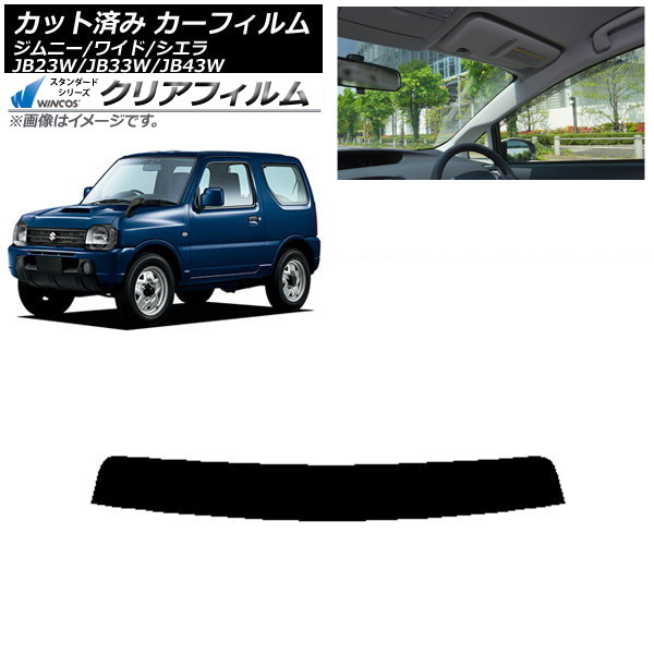 カーフィルム スズキ ジムニー/ワイド/シエラ JB23/JB33/JB43 トップシェード WINCOS クリア IR85HD AP-WFHD0159-T Car film