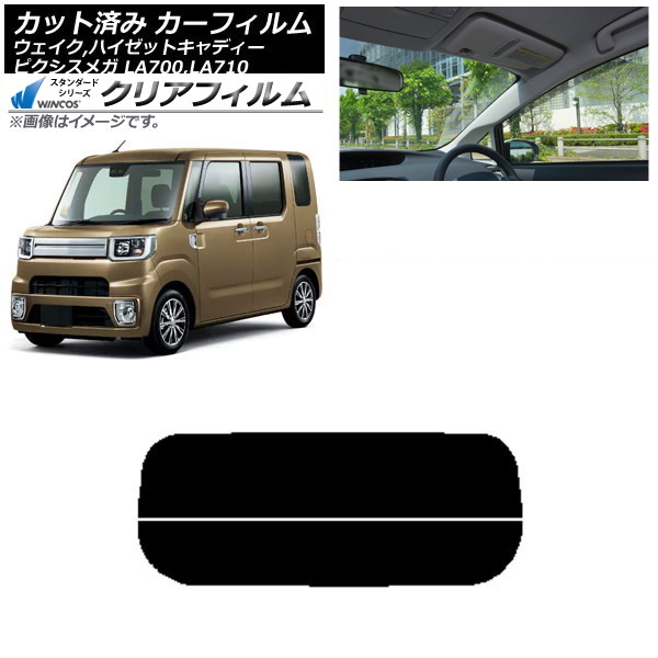 カーフィルム ピクシスメガ ウェイク/ハイゼットキャディー LA700/710A,S,V リアガラス(分割) WINCOS クリア IR85HD AP-WFHD0165-R2 Car film|オートパーツエージェンシー2号店