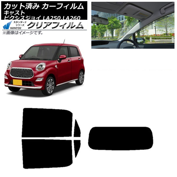 カーフィルム ピクシスジョイ キャスト LA250A,LA260A LA250S,LA260S リアセット(1枚型) WINCOS クリア UV25HD AP-WFHD0167-RDR1 Car film