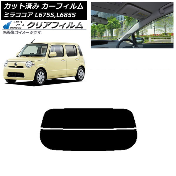 カーフィルム ダイハツ ミラココア L675S,L685S 2009年08月~2018年03月 リアガラス(分割) WINCOS クリア IR85HD AP-WFHD0170-R2 Car film|オートパーツエージェンシー2号店