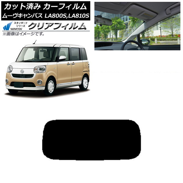 カーフィルム ダイハツ ムーヴキャンバス LA800S,LA810S 2016年09月~ リアガラス(1枚型) WINCOS クリア IR85HD AP-WFHD0172-R1 Car film|オートパーツエージェンシー2号店