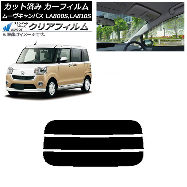 カーフィルム ダイハツ ムーヴキャンバス LA800S,LA810S 2016年09月～ リアガラス(分割) WINCOS クリア IR85HD AP-WFHD0172-R3 Car film｜オートパーツエージェンシー2号店