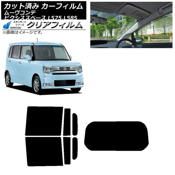 カーフィルム ピクシススペース ムーヴコンテ L575A,L585A L575S,L585S リアセット(1枚型) WINCOS クリア IR85HD AP-WFHD0173-RDR1 Car film｜オートパーツエージェンシー2号店