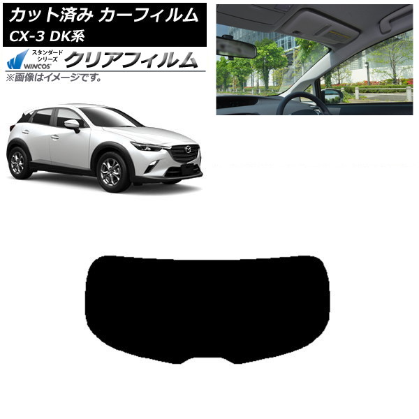カーフィルム マツダ CX-3 DK系 2015年02月～ リアガラス(1枚型) WINCOS クリア IR85HD AP-WFHD0175-R1 Car film｜オートパーツエージェンシー2号店