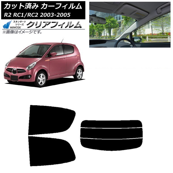 カーフィルム スバル R2 RC系 2003年12月~2005年11月 リアセット(分割) WINCOS クリア UV25HD AP-WFHD0193-RDR3 Car film|オートパーツエージェンシー2号店