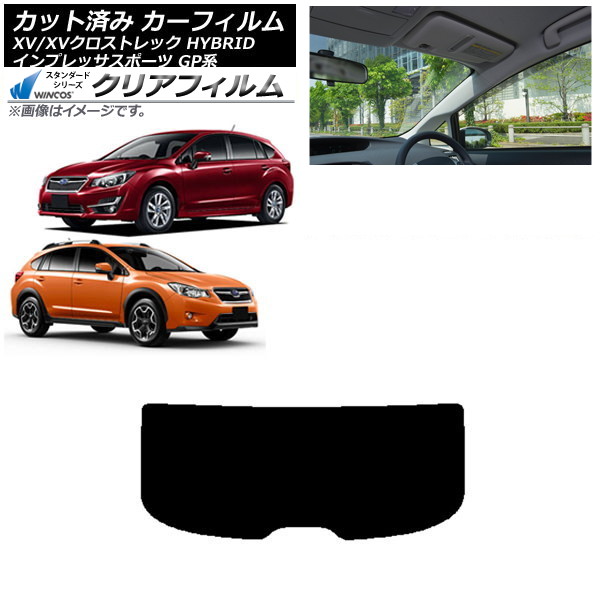 カーフィルム XV/クロストレック インプレッサ SPORT GP系 ハッチバック リアガラス(1枚型) WINCOS クリア IR85HD AP-WFHD0196-R1 Car film