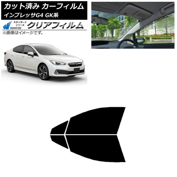 カーフィルム スバル インプレッサ G4 GK系 セダン 2016年10月～ フロントドアセット WINCOS クリア IR85HD AP-WFHD0197-FD Car film