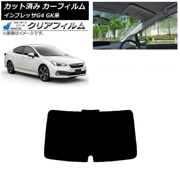 カーフィルム スバル インプレッサ G4 GK系 セダン 2016年10月~ リアガラス(1枚型) WINCOS クリア IR85HD AP-WFHD0197-R1 Car film|オートパーツエージェンシー2号店